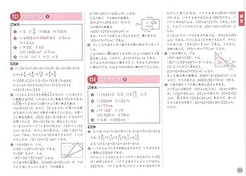 SPICA 小4・5無学年講座Hクラス 算数 テキスト1年分
